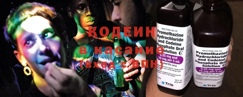 купить наркотики цена  Семилуки  Codein Purple Drank 